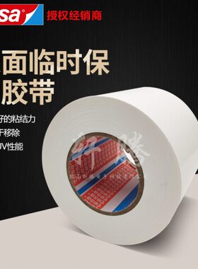 身配储存运输35t金属喷漆保护a进口德莎装面es汽车新车表保护550