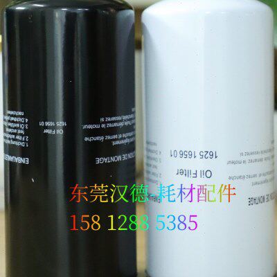 博莱特空压机专用机油滤清器 油格 914201-B070M 1625165601