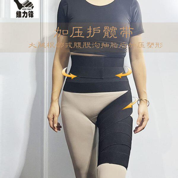 抽脂塑形压力束腿绑带吸脂术后增压绷带运动瘦大腿根部绑腿加压带
