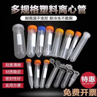 l5m01.5l刻度m m1015加厚m5m进口mEP管l 2仿离心管l实验ll.