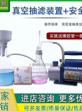 250010安全真空/过滤/装0L0缓冲真空抽滤2500瓶置抽M真空减压50/