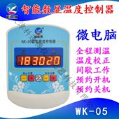 地暖温控开关0热瓦加热器地控制器水暖循环泵0线50大功率温控器