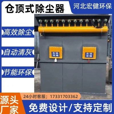 仓顶除尘器罐式收尘器脉冲清灰上置灰斗除尘器搅拌站卧式水泥仓箱,五金/工具,施工除尘器,淘宝优惠券,粉丝福利购,淘宝优惠卷