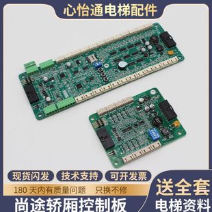 适用蒂森电梯轿厢通讯默纳克指令板MCTC-COB-A1/CCB-F1控制尚途