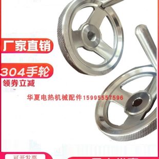 304不锈钢手柄 带手柄手轮 滚花边手轮 带摇手手轮 车床手柄手轮