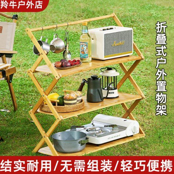 户外用品露营出游便携式多功能野餐折叠桌椅多层收纳架烧烤置物架,户外/登山/野营/旅行用品,户外灯架,淘宝优惠券,粉丝福利购,淘宝优惠卷