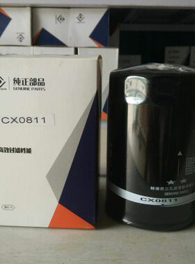CX0811柴油滤芯  CX0811A柴油滤清器 农机配件 柴滤