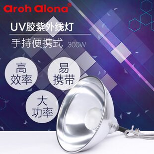 光黄 ALUX紫外线耐胶灯ULTRA粘欧司朗化化W老VI无影胶0 固T30用品