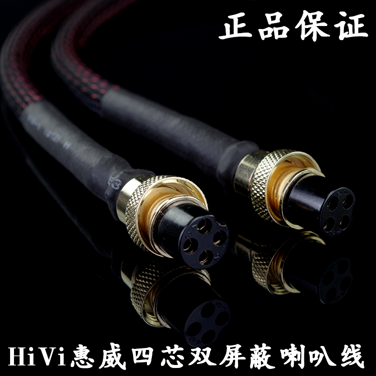 进口纯铜惠威M200 D1080 D1y090 M100MKII音响四芯主副音箱连接线