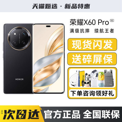 【送多重好礼】HONOR/荣耀X60Pro手机新款5G荣耀手机官方旗舰店正品荣耀X60i+系列学生游戏备用手机X70GT补贴
