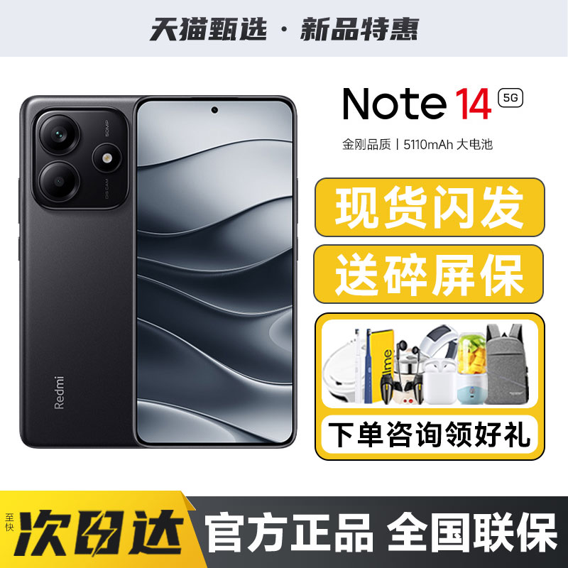 【送多重好礼】REDMI红米Note14手机新款5G智能学生老年备用小米手机正品官方旗舰店补贴红米手机note14pro+