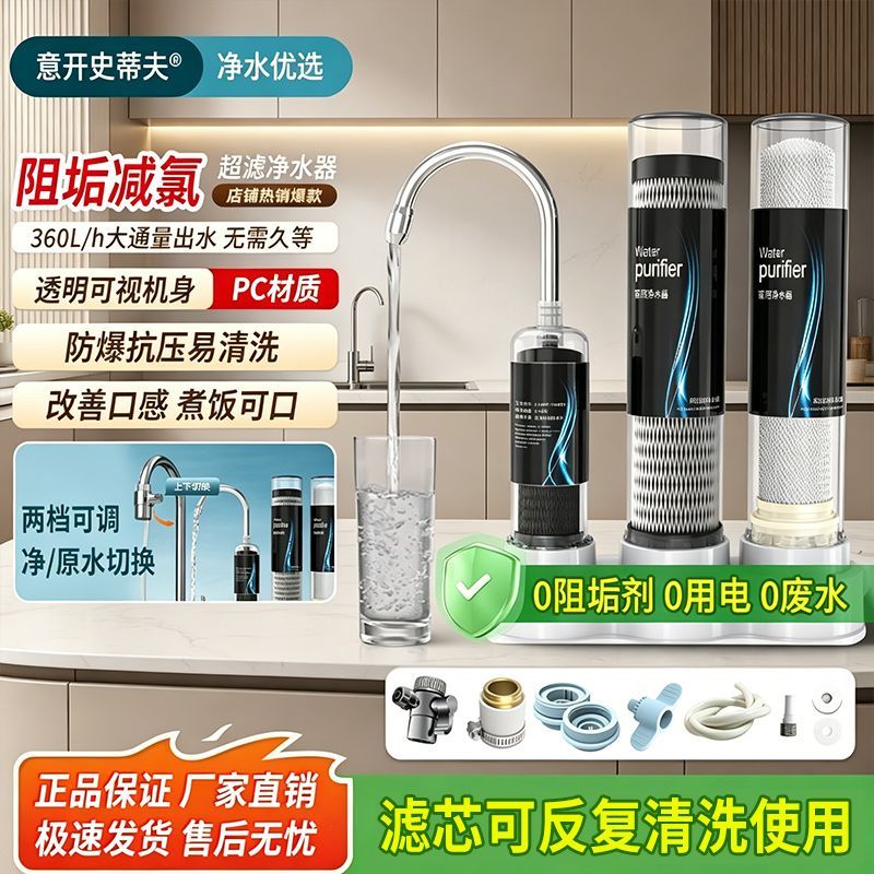 意开史蒂夫家用自来水厨房净水器过滤器不锈钢超滤直饮水龙头净水