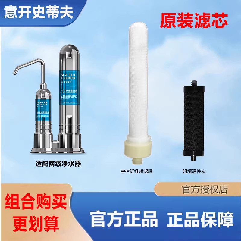 史蒂夫净水器滤芯活性碳超滤膜过滤器活性炭芯除氯减垢滤芯耗材图片