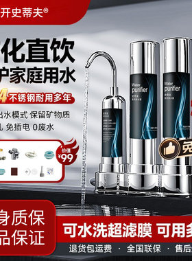 意开史蒂夫净水器家用直饮厨房台式自来水龙头井水滤机陶瓷过滤器