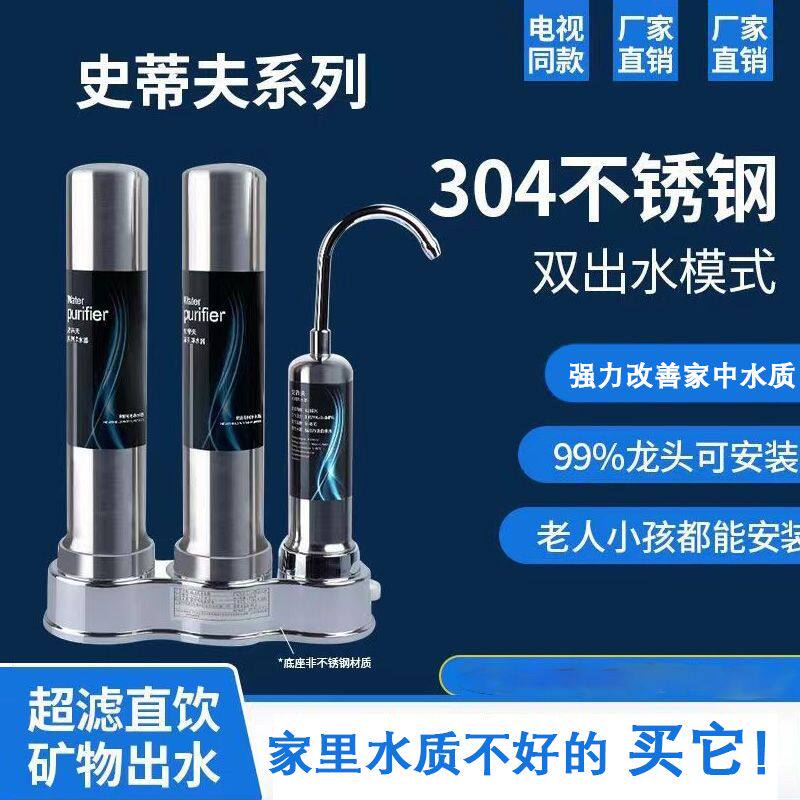 意开史蒂夫净水器家用直饮厨房台式自来水龙头井水滤机陶瓷过滤器