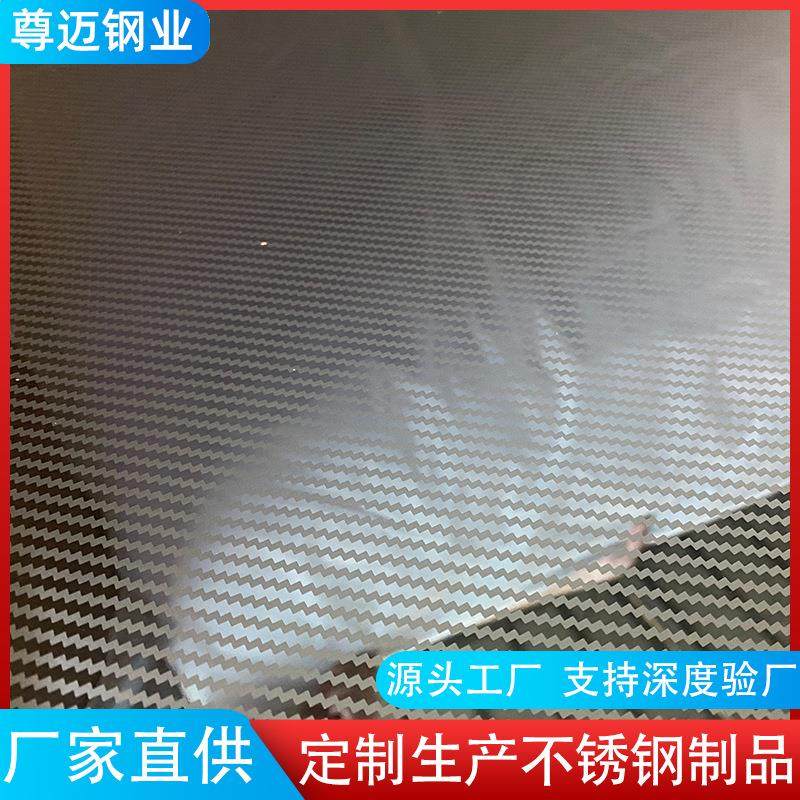 直供3048K碳纤纹水渡黑钛镜面黑钛无指纹不锈钢彩色板抗指纹贴膜