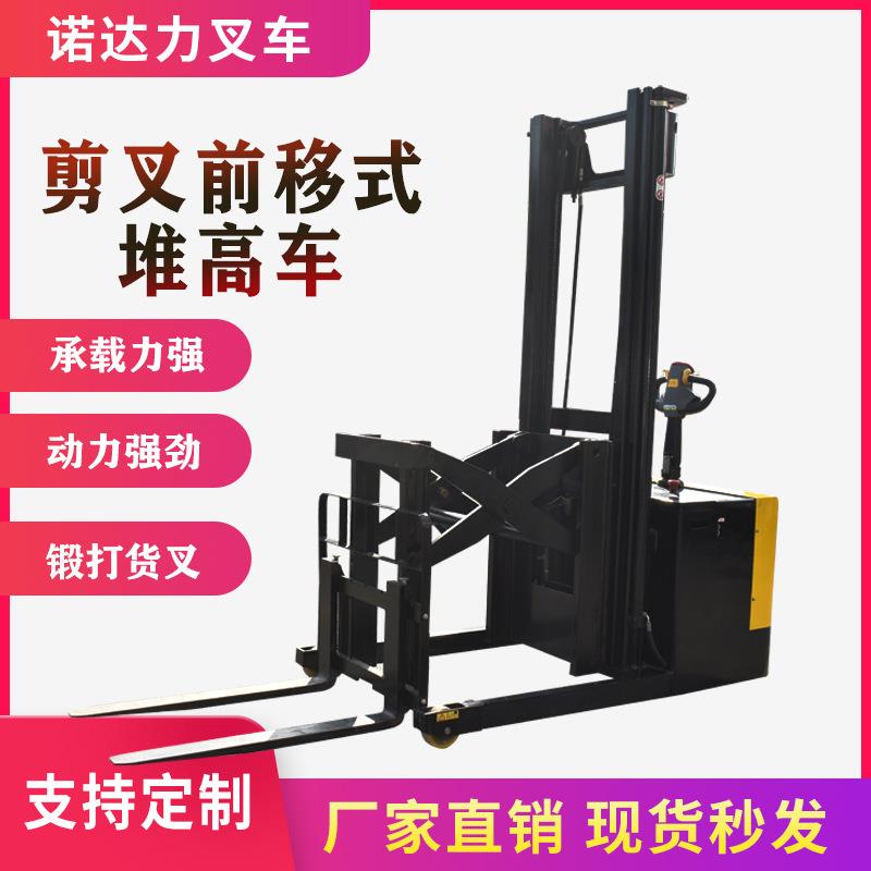 步行式电动叉车前移式堆高车1.5吨无腿升高车铲车全自动液压小型