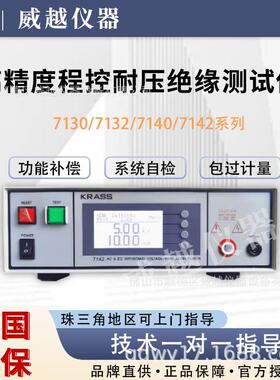 绝缘电阻测试仪程控绝缘电阻测试仪ZCC7112