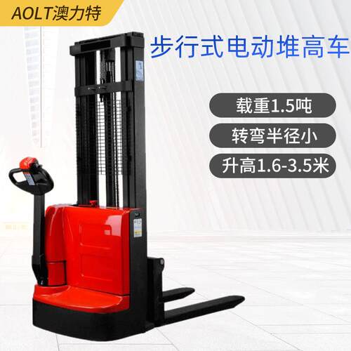 供应全电动叉车堆高车1T2/2.5M步行式电动堆高机电动堆垛车