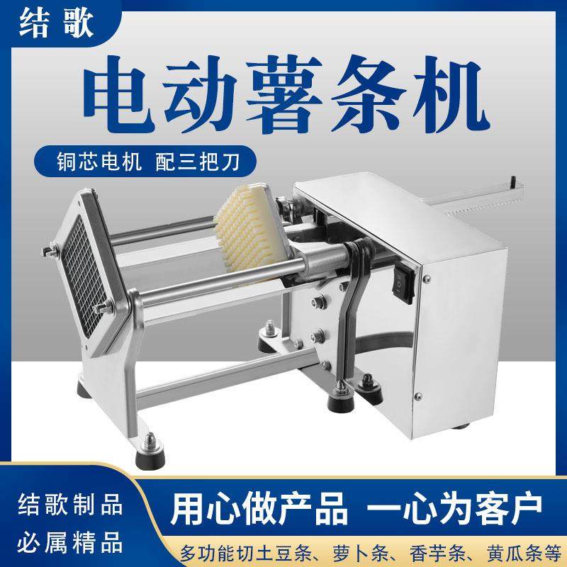 不锈钢电动薯条机多功能果蔬切条机厨房土豆切条器厂家直销,清洗/食品/商业设备,其他食品加工设备,淘宝优惠券,粉丝福利购,淘宝优惠卷
