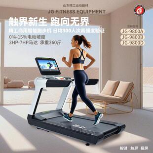 厂家直销商用跑步机健身房智能电动爬坡有氧按键触屏投屏运动瘦身