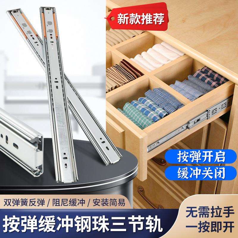 免拉手按弹开缓冲关抽屉三节侧装轨道阻尼静音冷轧钢滑轨五金配件