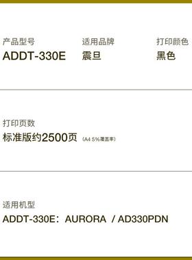 适用震旦AD330PDN硒鼓 AURORA 330PDN打印机碳粉盒 ADDT-330E墨盒