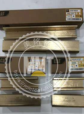 CAT卡特铜导轨446-1524 4461524耐磨带5T-8366 5T8366 140G 140K