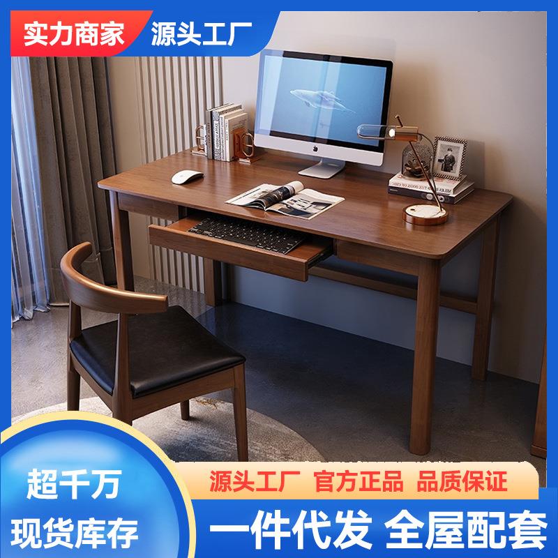 实木书桌家用带键盘托电脑桌小户型书房简约现代办公桌学习写字桌