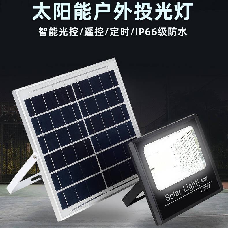 新款太阳能投光灯100W投射灯家用户外泛光灯庭院灯JD超亮led路灯