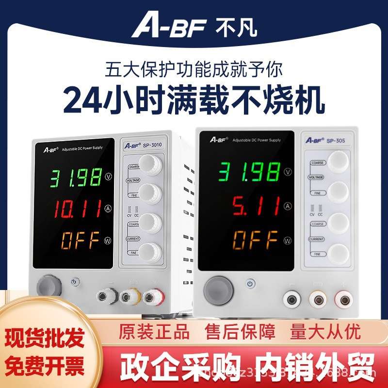 A-BF不凡SP-305可调直流稳压电源电脑维修老化恒流源30V5A