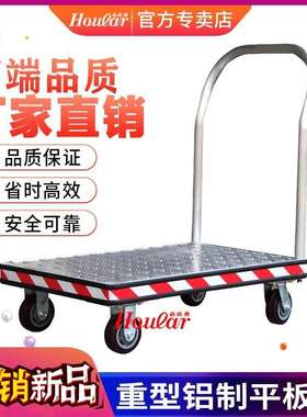 现货供应AF2436BFCF重型铝制平板车铝制花纹平板新款铝制平板车