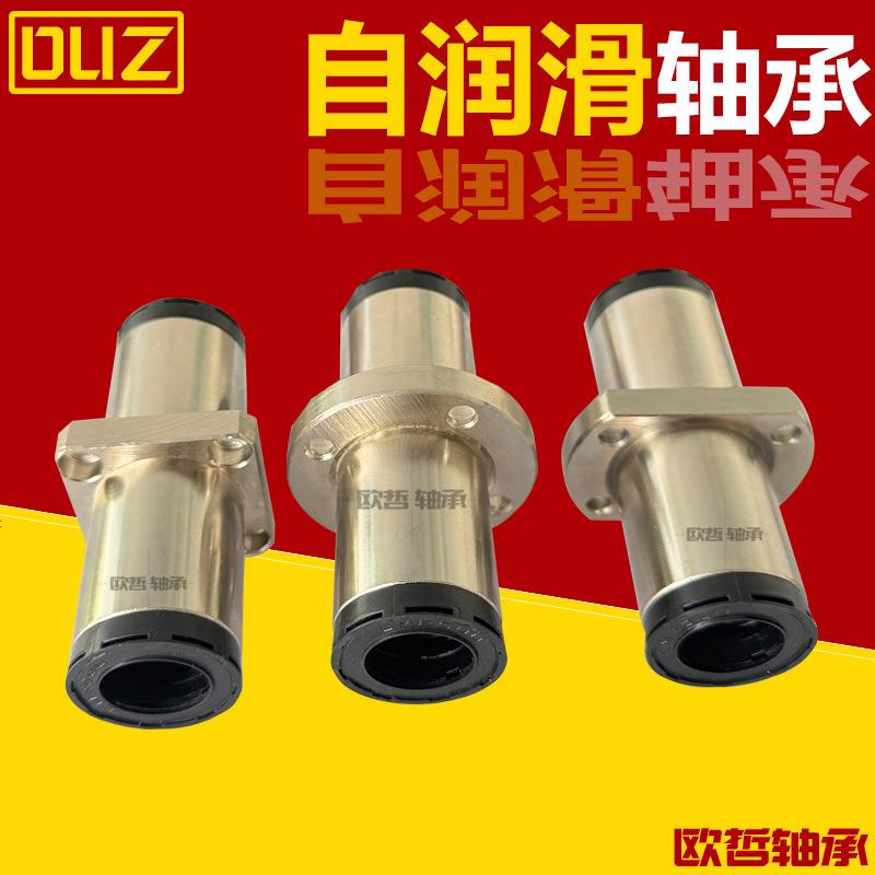 自润滑直线轴承LMQ02/LMQ12/LMQ22-d10 12 16 20 25 30 35 40 50