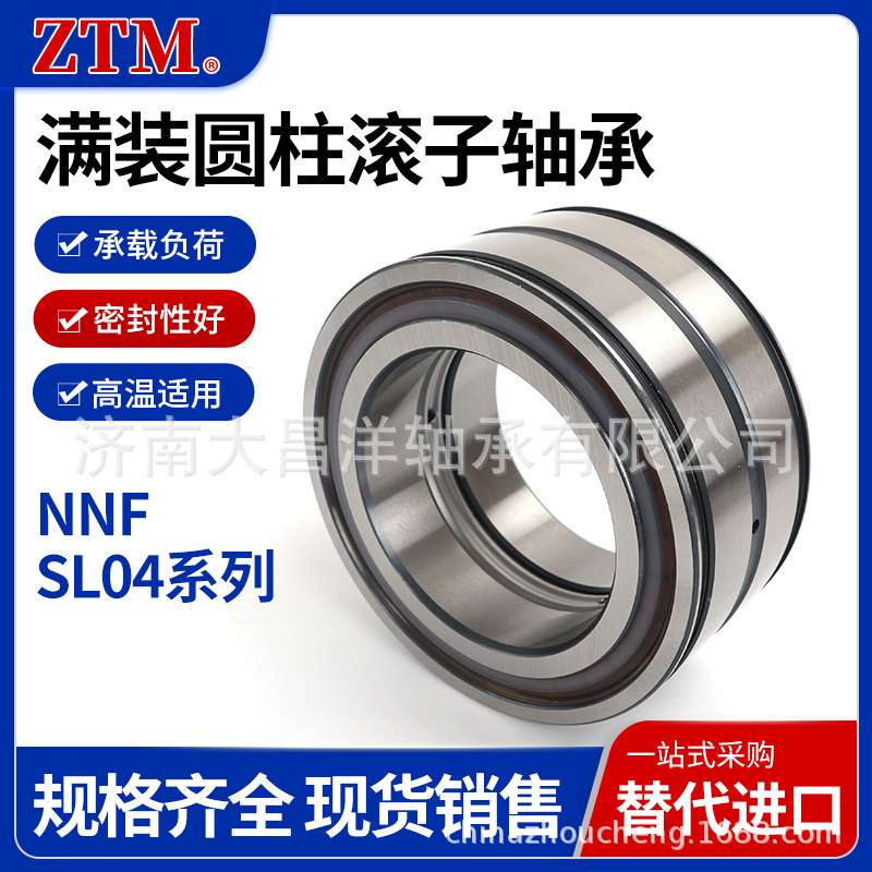 SL045007PP SL045008PP SL045009PP 双列满装圆柱滚子轴承 带密封
