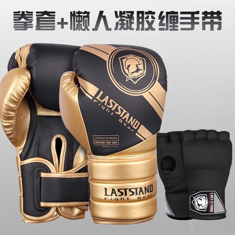 成人专业拳击手套散打搏击训练打沙袋拳套凝胶缠手带男女实战泰拳