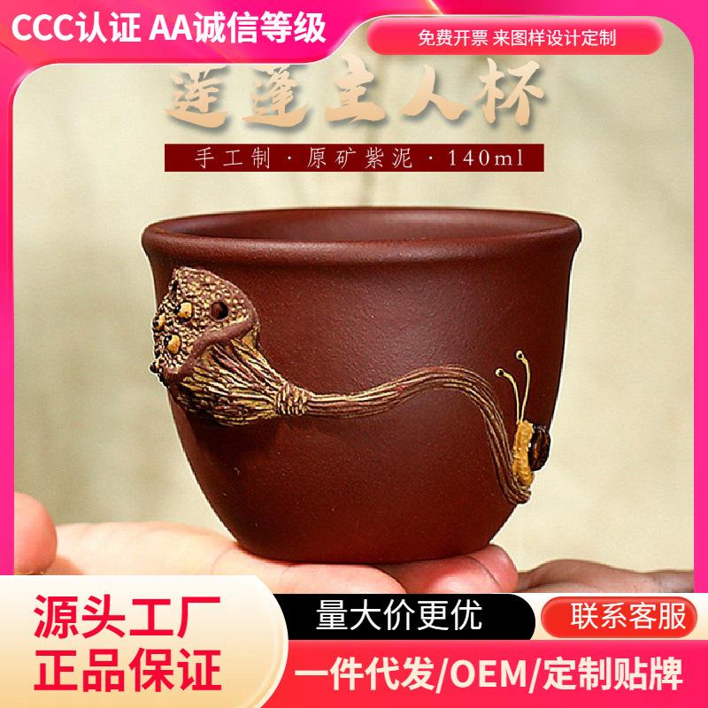 莲蓬宜兴紫砂杯品茗杯纯全手工主人杯子茶碗茶具泡茶杯茶具老紫泥
