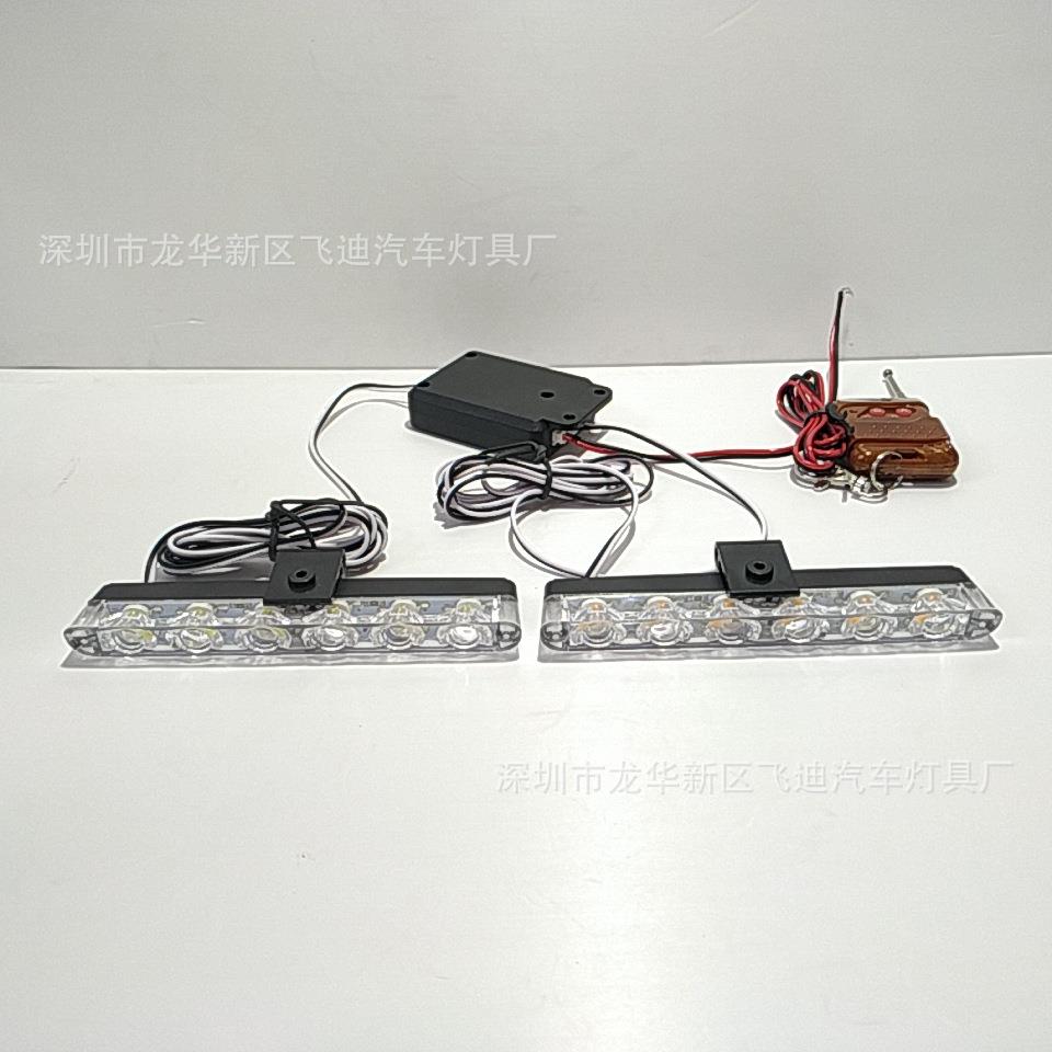 无线遥控2X6LED一拖二免打孔无损夹子灯12LED中网爆闪灯频闪12V