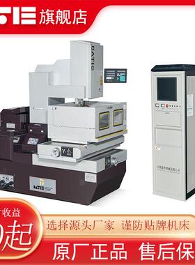 订金 选购大铁DS600伺服中走丝送2000元耗材 中走丝机床厂家现货