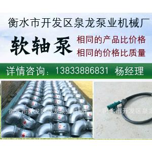 铝合金泵体加粗软轴6寸150口径软轴泵含4米软轴衡水泉龙泵业厂家