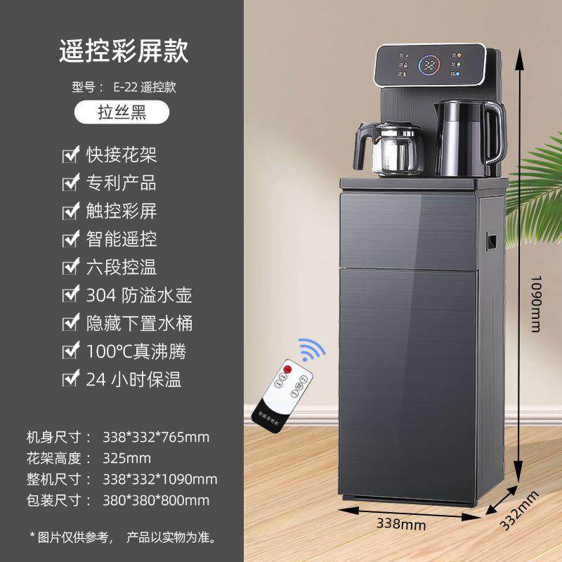 航迪茶吧机加大加宽加高新款办公家用智能防溢水防干烧饮水机家用