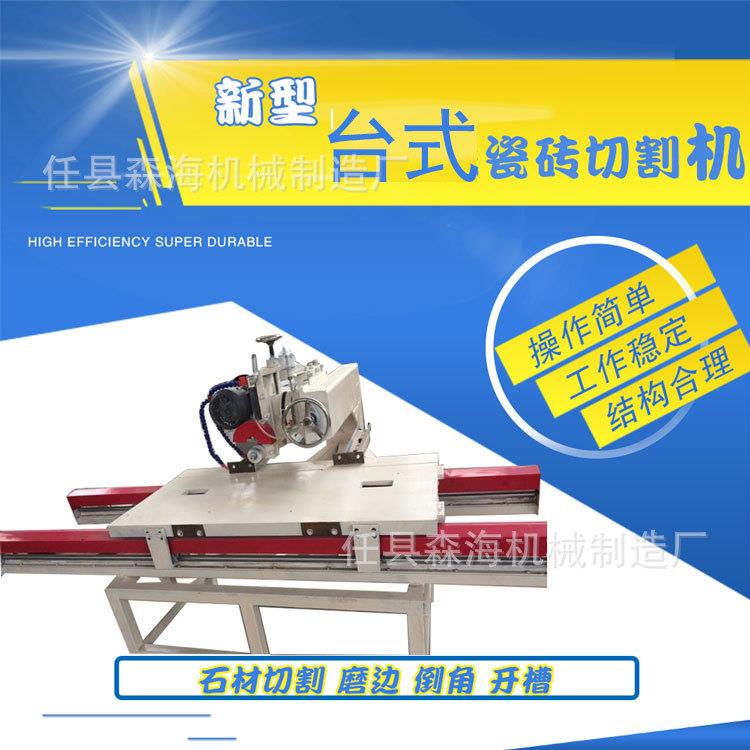 多功能电动瓷砖切割机台式大理石倒角机石材无尘锯微晶石切割大理