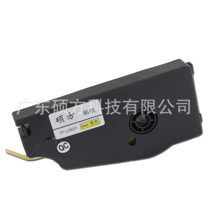 硕方贴纸9mm黄色标签纸TP-L092Y贴纸硕方TP70/76/80/86线号机贴纸