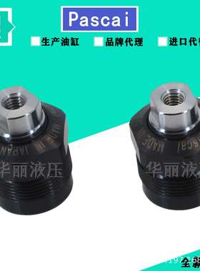 PASCAL帕斯卡螺纹夹紧器 CMC06-5/03单动油缸油压缸液压缸 支撑缸