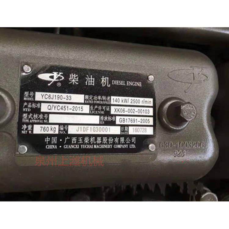 广西玉林机器股份有限公司 玉林6J190-33提供整机及全部配件