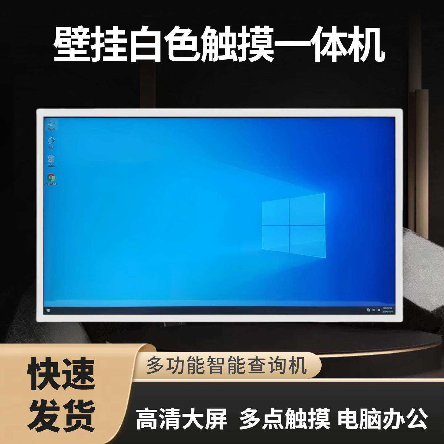 壁挂触摸一体机电脑电视屏32寸43寸高清触控屏办公网课广告显示屏