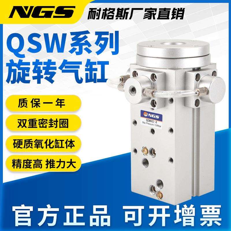 气动360度无限旋转台气缸分度盘头小型摆动机械手带锁QSW50-90