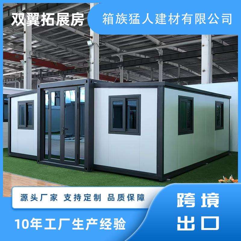 20尺灰框架白板双翼拓展房 双翼拓展式集装箱活动房可拆卸移动