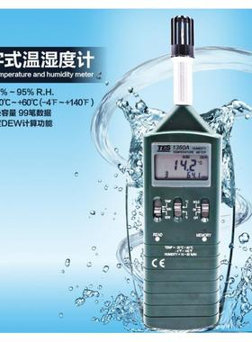 TES-1360A数字温湿度计/测量空气温湿度青岛骏源