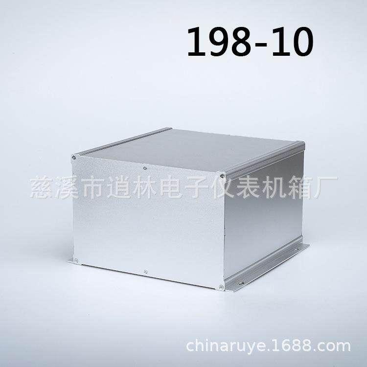 仪器仪表机箱 全铝金属外壳 型材组合机壳 198-10型 190*290*300