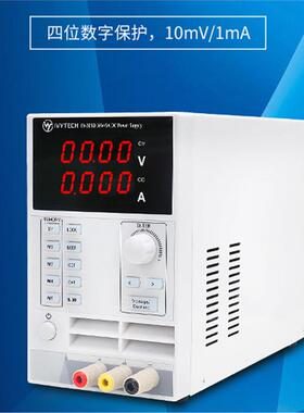 30V5A可调数控直流稳压电源IVYTECH艾维泰科IV-305D存储10mV/1mA